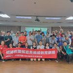 2024年玉山國家公園管理處初級救護技術員繼續教育訓練